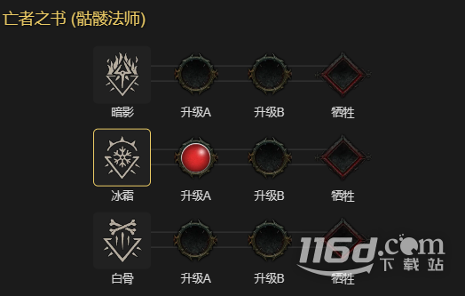 暗黑4纯召死灵技能搭配推荐