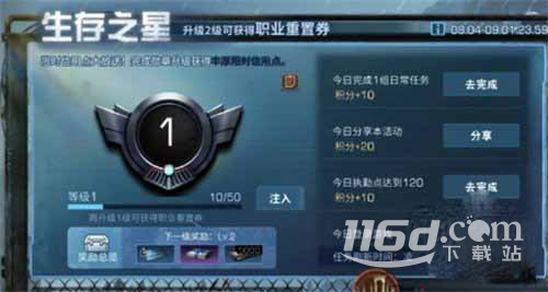 明日之后生存之星活动怎么玩