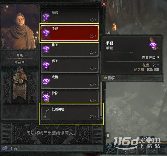 《暗黑破坏神4》知识大厅宝箱打开方法攻略