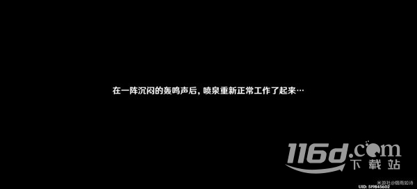 原神泉有重喷日任务做法