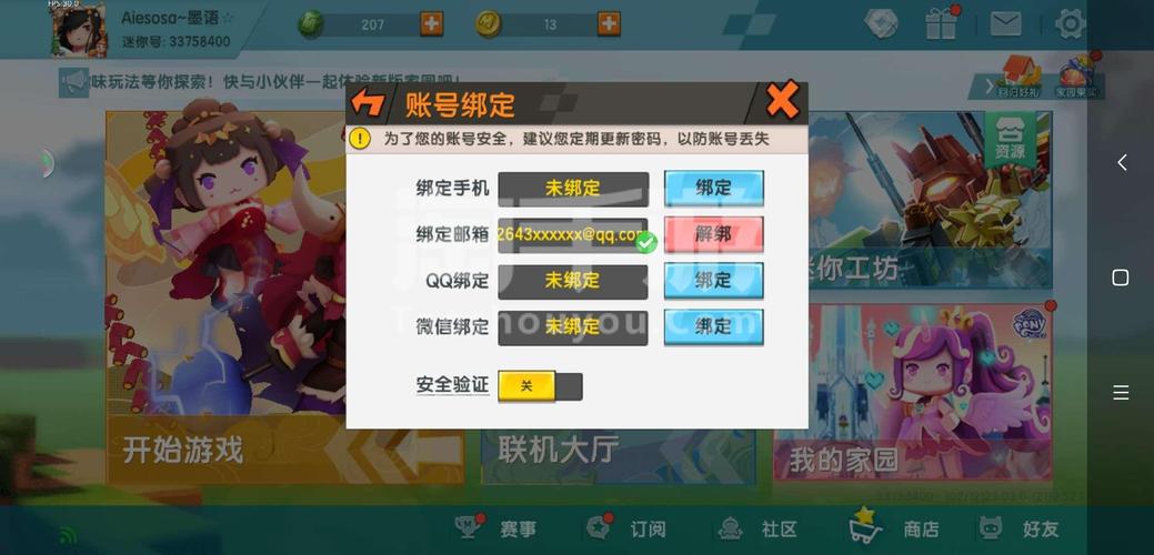 迷你世界怎么弄队伍转移