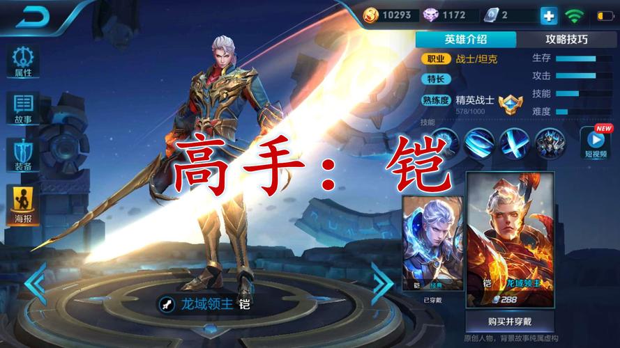 典韦克制铠吗