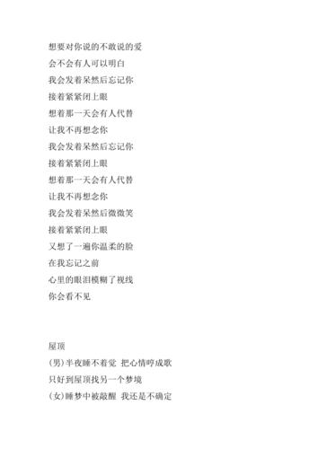 用周杰伦的哪首歌词做网名好听