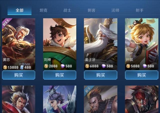 王者16个必买英雄皮肤