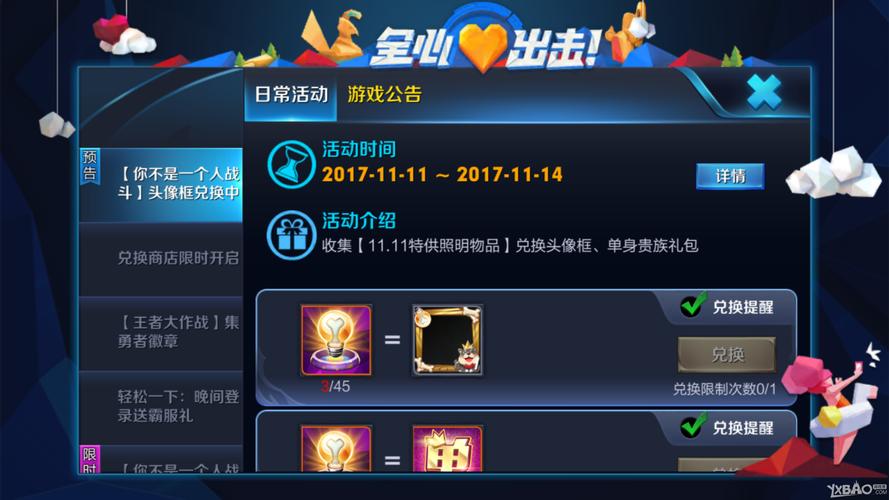 王者荣耀申请体验服后有什么奖励吗