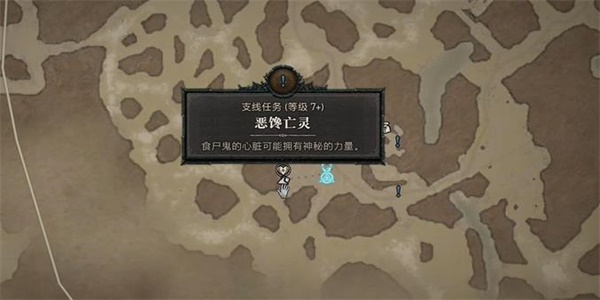 暗黑破坏神4恶馋亡灵任务完成攻略