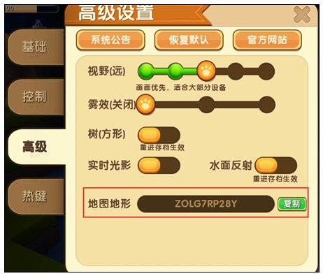 迷你世界五有地形码分享