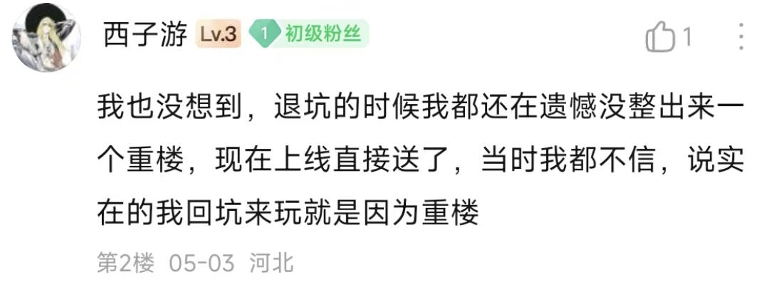 《天龙八部·归来》玩家锐评：轻松天龙,早玩早轻松