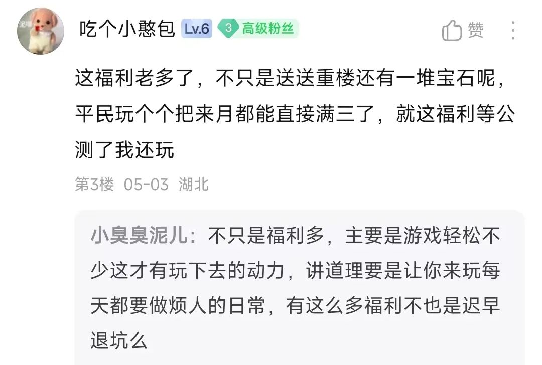 《天龙八部·归来》玩家锐评：轻松天龙,早玩早轻松