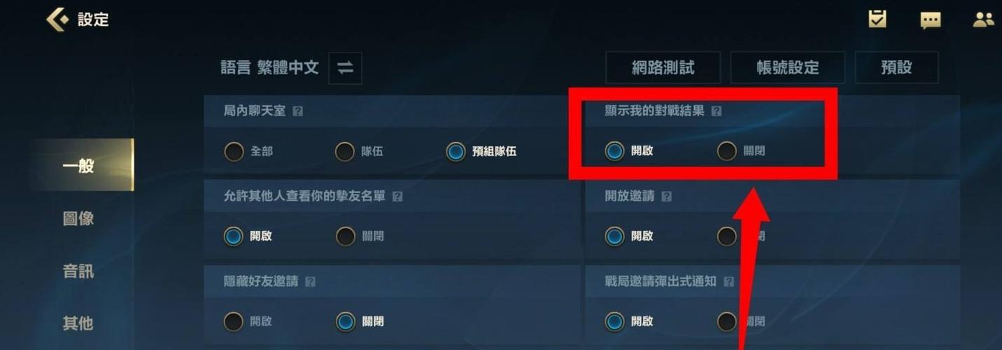 英雄联盟怎么开战绩隐藏