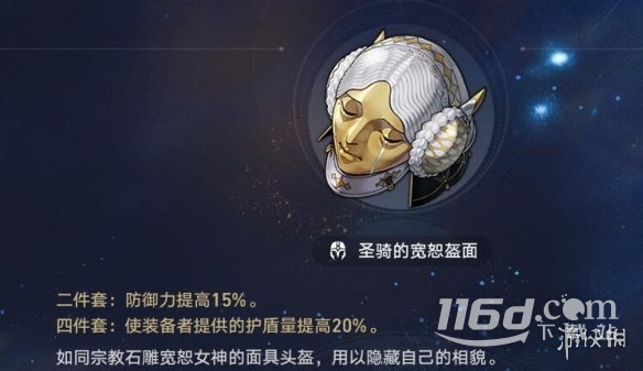 《崩坏星穹铁道》1.1火主光锥选什么