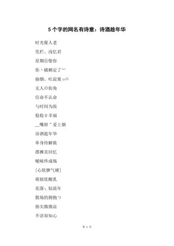 好听的二字干净网名女