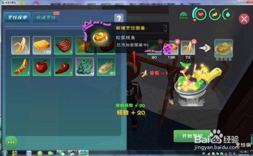 创造与魔法所有鱼的刷新点