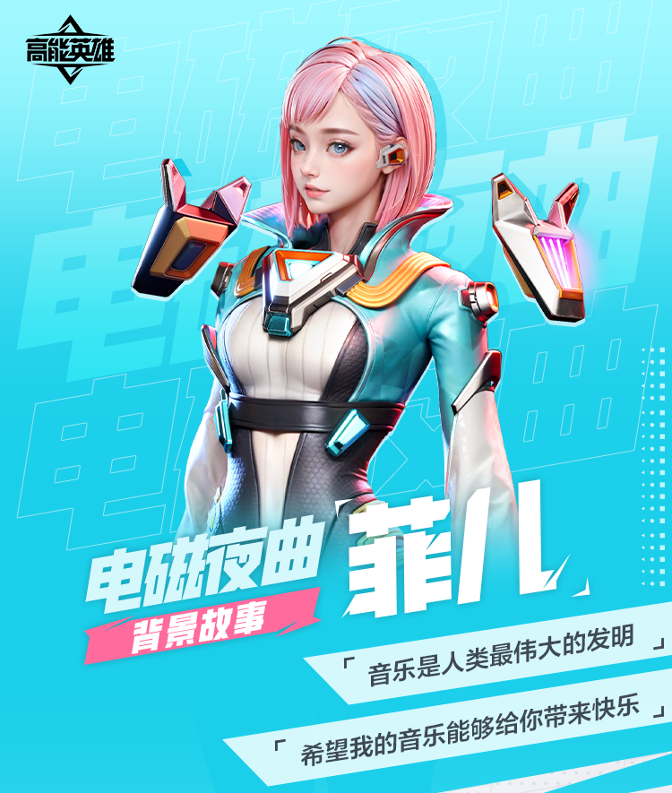 银河探秘 | 甜美艺术家：菲儿