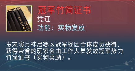 《天下》手游岁末演兵及名人堂再启，限定羽翼，至尊称谓共竞锋芒