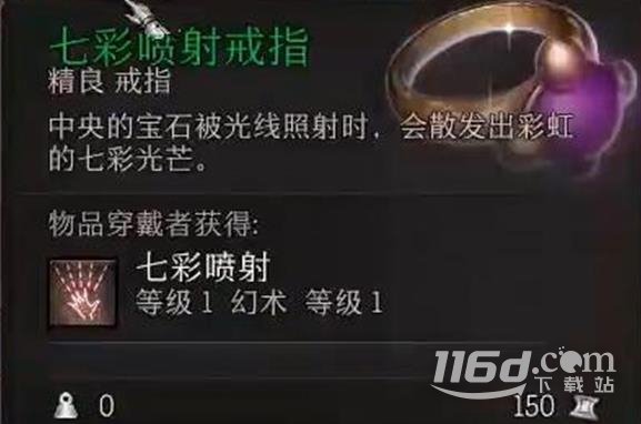博德之门3七罪之戒获取攻略