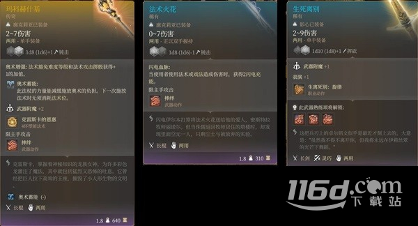 博德之门3术师Build核心原理讲解指南