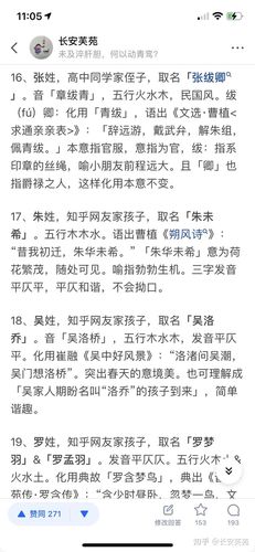 姓朱叫什么网名好听