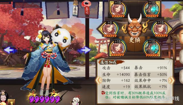 因幡辉夜姬带什么御魂