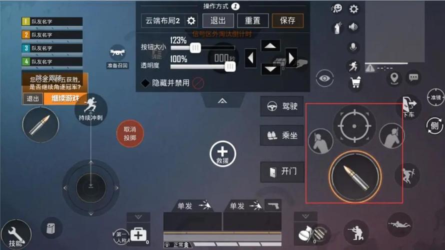 和平精英的自定义操作布局