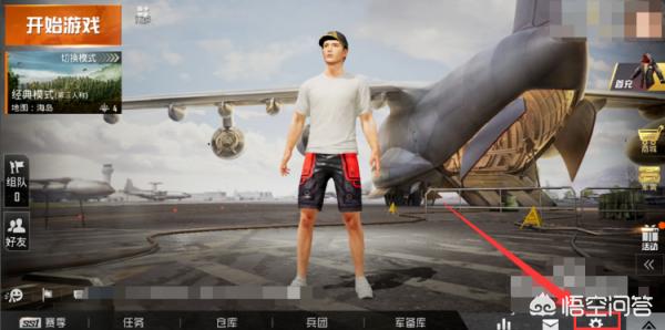 和平精英的自定义操作布局