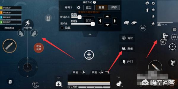 和平精英的自定义操作布局
