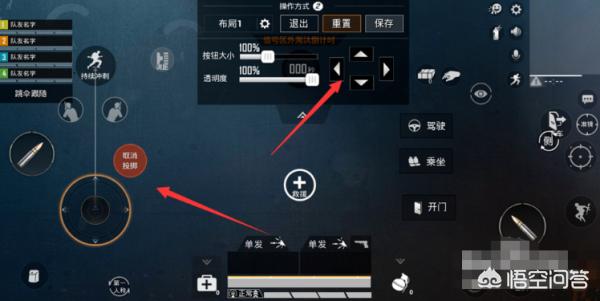 和平精英的自定义操作布局