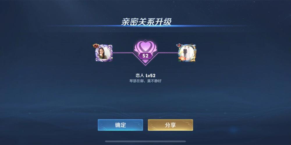 王者亲密度上限多少每周
