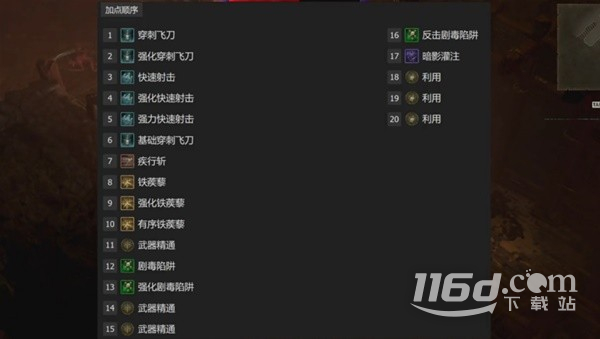 暗黑破坏神4游侠开荒天赋技能加点介绍