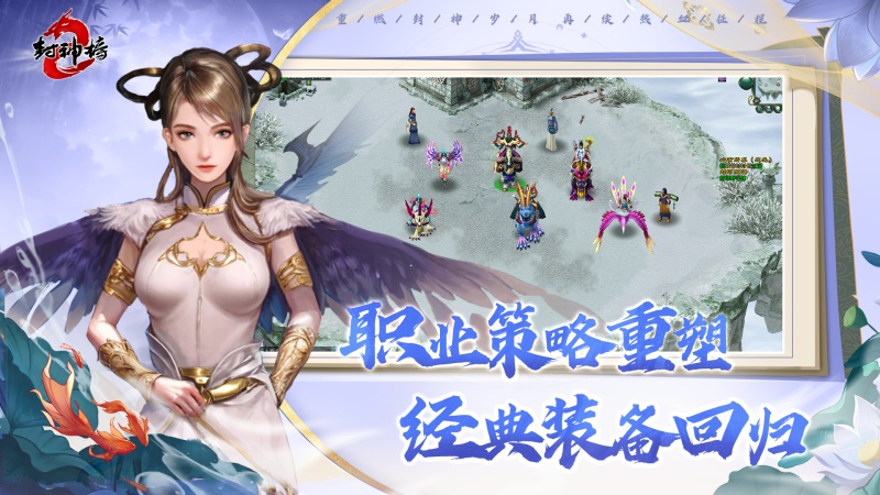 《封神榜2》8月28日开测在即,五大独家特色前瞻