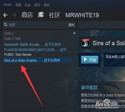Steam，如何设置游戏的分辨率