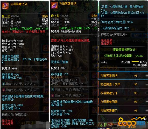 DNF武器如何升级