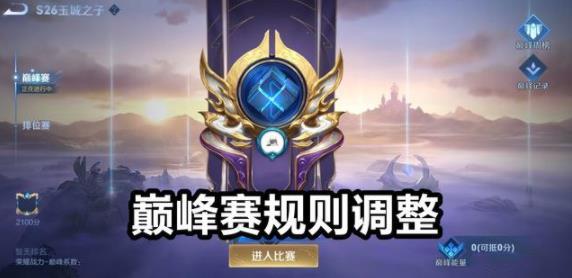 巅峰赛可以好友观战吗