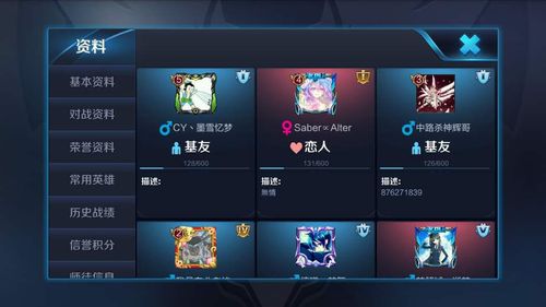王者怎么取消粉丝关注的人