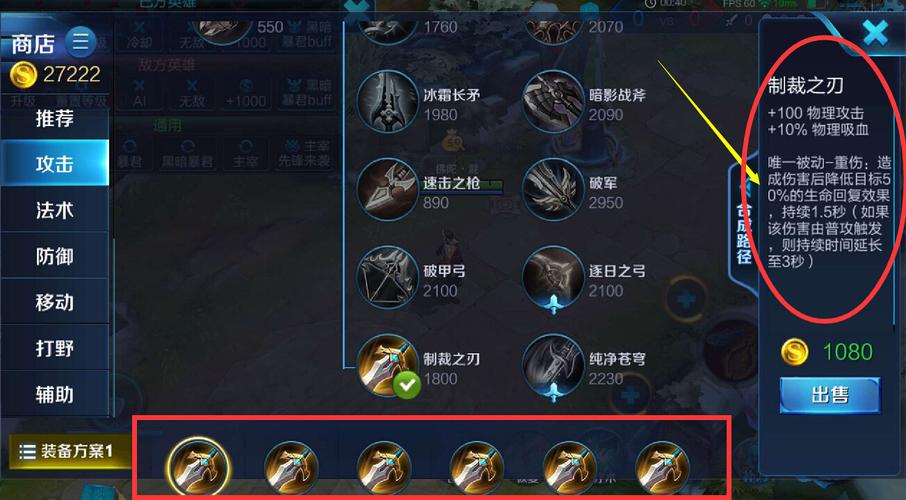 王者荣耀什么情况下要出制裁装备