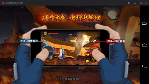 火影怎么转系统
