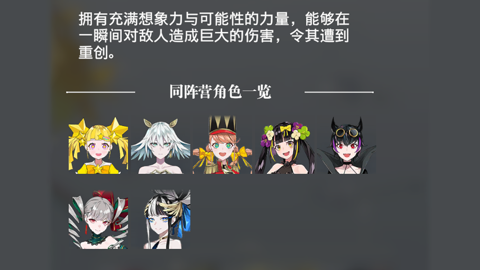 《宿命回响：弦上的叹息》幻想阵营，领略暴击十足的演奏