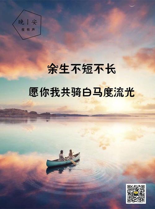 男生用网名余生是什么意思