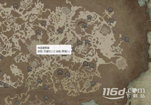 暗黑破坏神4无情怒火威能获取地点