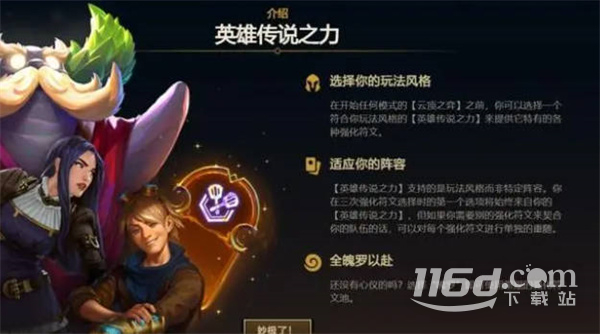 云顶之弈s9英雄之力使用方法指南