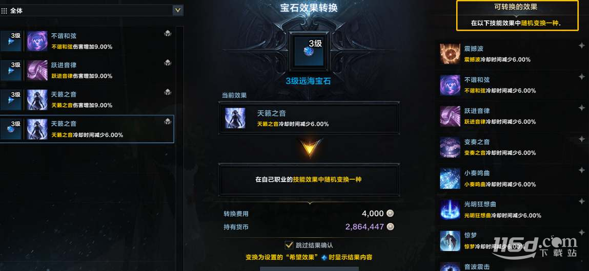 命运方舟提升装备等级攻略