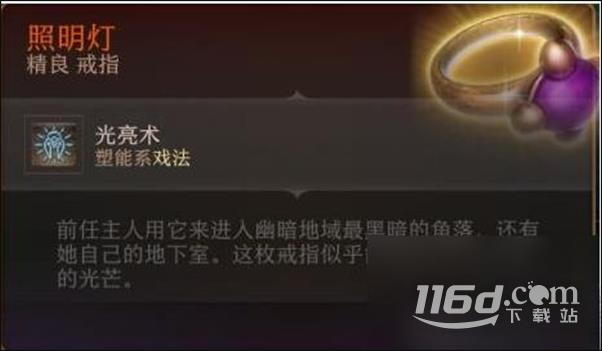 博德之门3七罪之戒获取攻略