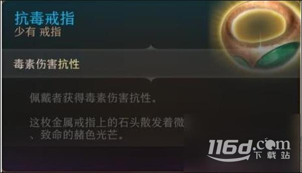 博德之门3七罪之戒获取攻略