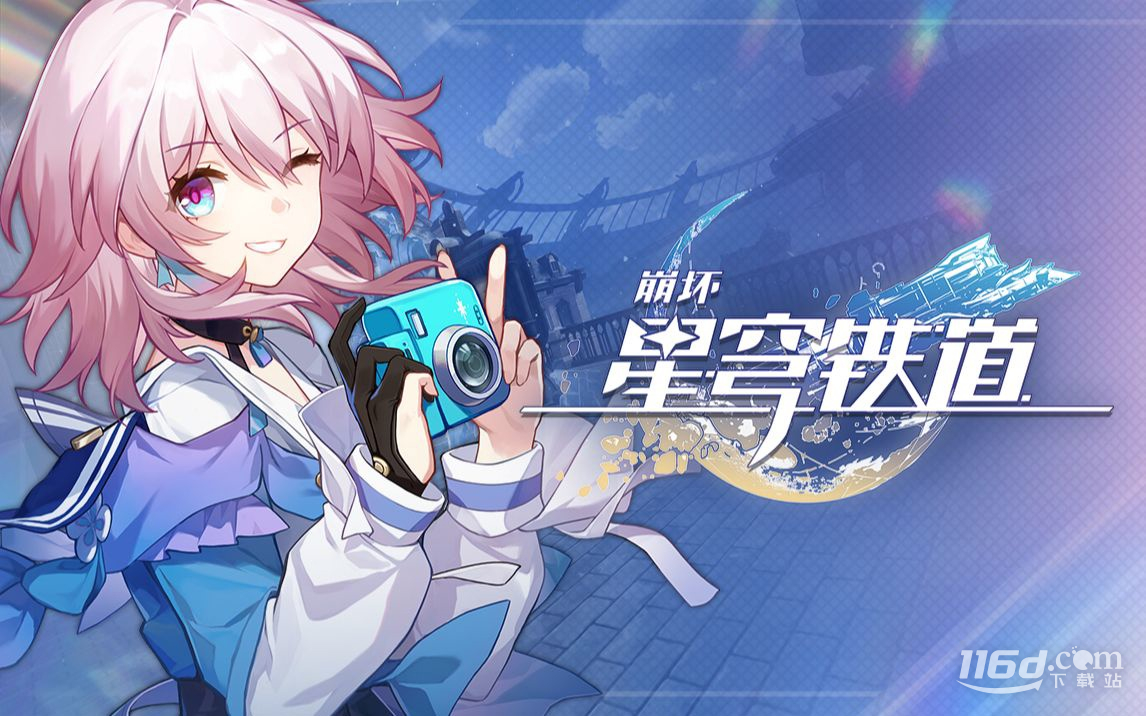 《崩坏星穹铁道》危机预知唱片获取方法