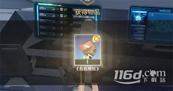 《崩坏星穹铁道》危机预知唱片获取方法