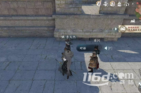逆水寒手游愿配吴钩任务完成方法