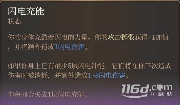 博德之门3术师Build核心原理讲解指南