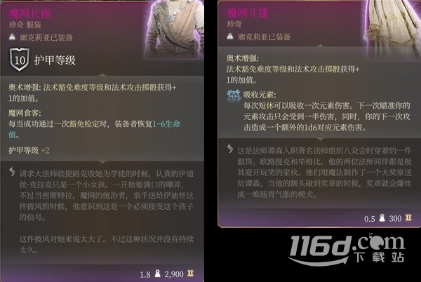 博德之门3术师Build核心原理讲解指南