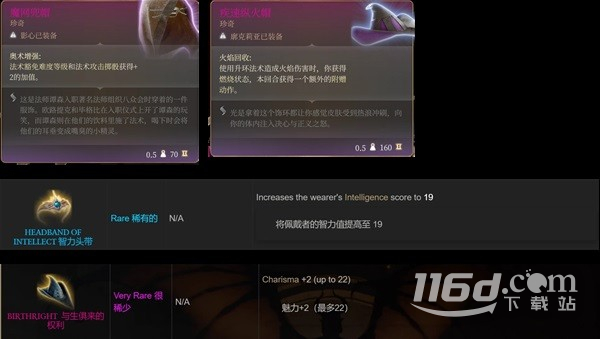博德之门3术师Build核心原理讲解指南