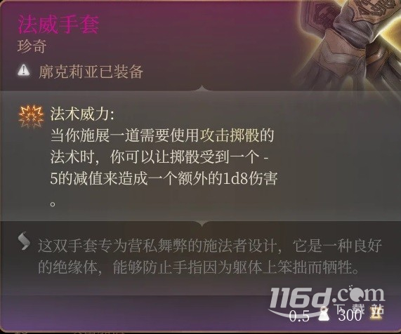 博德之门3术师Build核心原理讲解指南